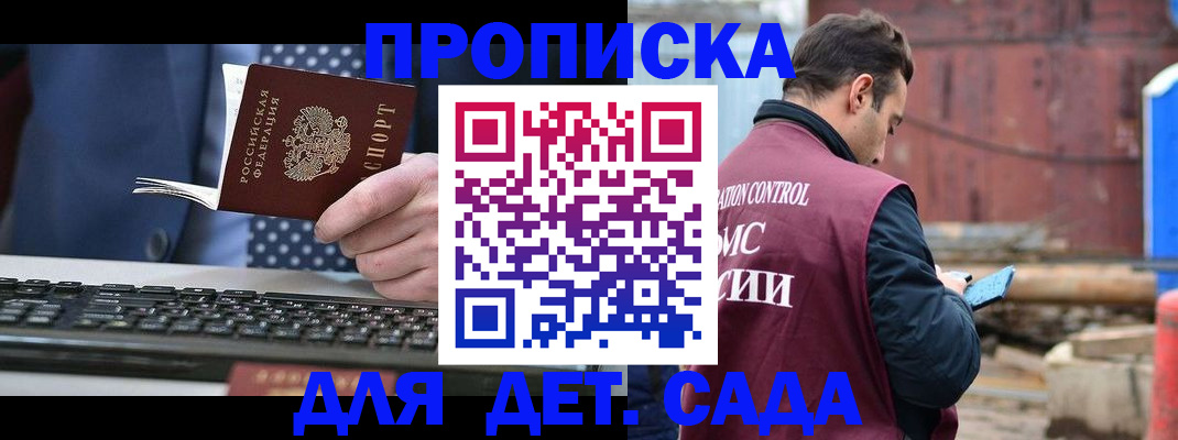 временная регистрация адрес в Воскресенске