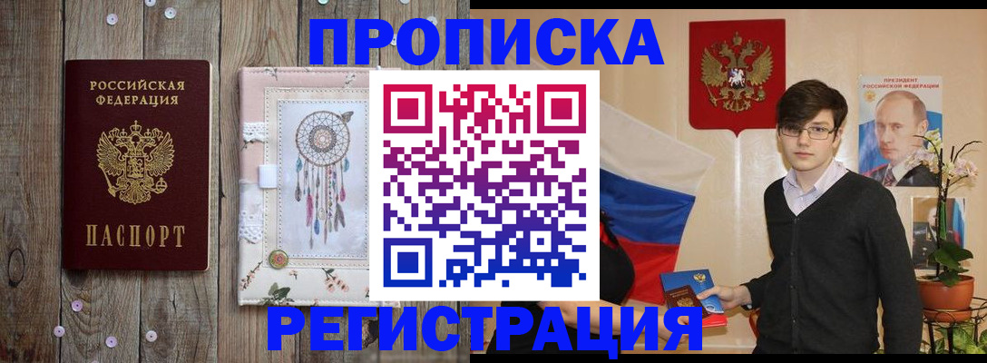 регистрация для школы в Воскресенске